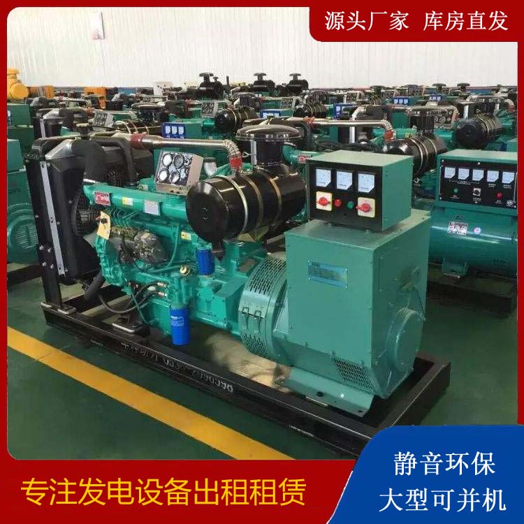 南山出租发电机