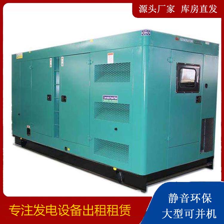 南山出租发电机康明斯发电机要讲究正确的操作步骤